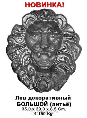 Кованые накладки, уголки