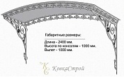 Кованый козырек №25 в Екатеринбурге фото
